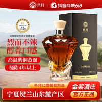 帝月 酒庄金奖52°果香型钻石瓶葡萄烈酒礼盒500ml白兰地
