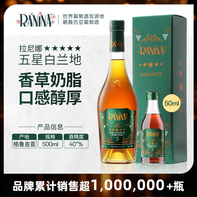拉尼娜小矮人 拉尼娜 VSOP 白兰地 500ml 原瓶进口