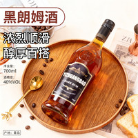 宜庄堡 黑朗姆酒 提拉米苏 朗姆酒酒吧调酒 白朗姆基酒 微醺必备鸡尾酒