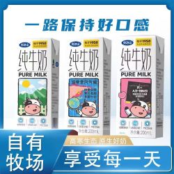 完达山 全脂纯牛奶 200ml*24盒
