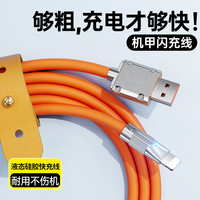 配耐 30W快充适用于苹果iPhone14数据线13promax手机充电线usb平板ipad