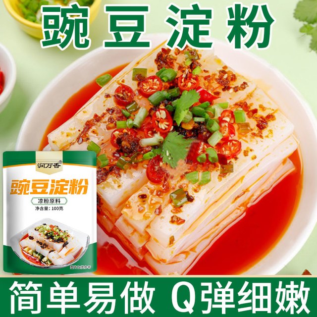 润万香 豌豆凉粉淀粉自制家用q弹凉拌