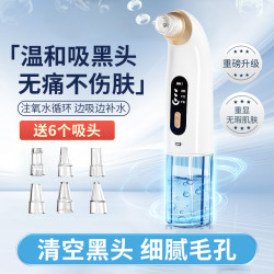 家用电动小气泡吸黑头美容仪器脸部毛孔清洁去粉刺神器
