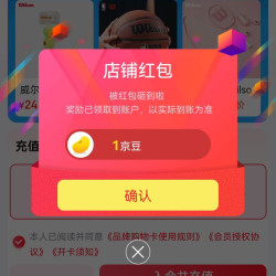 威尔胜官方旗舰店关注1京豆