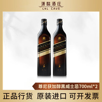尊尼获加 黑牌 醇黑 调配威士忌 700ml*2瓶