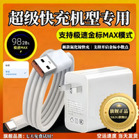 SKIG 极速充电器适用小米红米机型加长快充数据线金标MAX超级闪充
