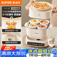 苏泊尔 电炖锅 家用全自动多功能锅蒸炖一体2.5L分体可拆新款DZ25YC889