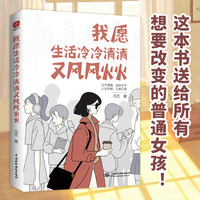 文通天下我愿生活冷冷清清又风风火火 成长注定是一件孤独的事情