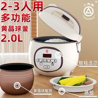三角牌 迷你电饭煲 1-2人 小型全自动 家用电饭锅