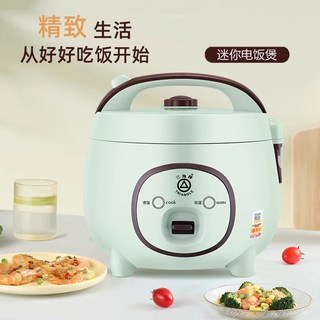 三角牌 迷你电饭煲 1-2人 小型全自动 家用电饭锅