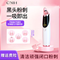 家用吸黑头美容仪清洁黑头美容仪气泡粉刺电动毛孔清洁吸出器