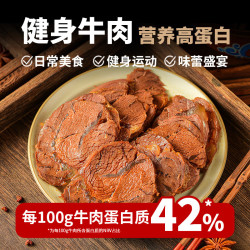 蒙时代 开袋即食 内蒙酱牛肉500g 健身快餐高蛋白卤牛肉凉拌冷吃非牛腱子 100g*5袋酱牛肉