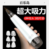 百乐岛 2025新款黑头脸部清洁吸黑头神器