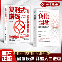 突破认知的财富法则 副业变现的商业思维YM
