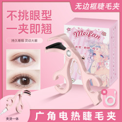无边框电热睫毛夹广口一夹卷翘持久加热定型化妆师跟妆必备用品