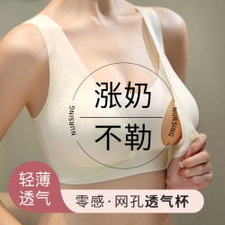 十月皇后 October Queen 十月皇后 孕妈哺乳内衣 无痕美背宽肩带无钢圈文胸