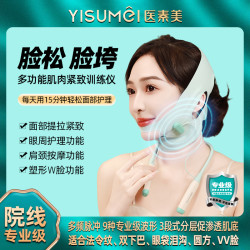 EMS脉冲肌肉紧致训练仪多功能家用法令纹塑形V脸面罩