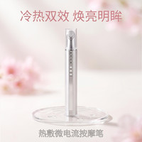 欧德士 眼部护理按摩仪 红蓝光冷热微电流美眼仪