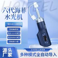 海菲六代负压水光仪升级款吸力大不漏液家用便携式美容仪器