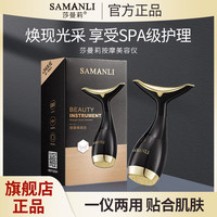 莎曼莉按摩美容仪电动家用护理仿生光滑多效紧致提拉轮廓美颈