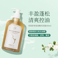 植物主义 茶悦舒爽氨基酸沐浴露清爽保湿滋润沐浴乳