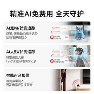 小湃 P50Pro 500万像素 5G双频 360度云台摄像机