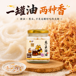干饭熊饱饱 国标一级葱头猪油食用调味油 农家香油 100g*3+30g*2