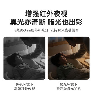 小湃 P50Pro 500万像素 5G双频 360度云台摄像机