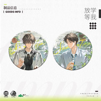 漫库 放学等我 第四期 予梦文创 动漫周边