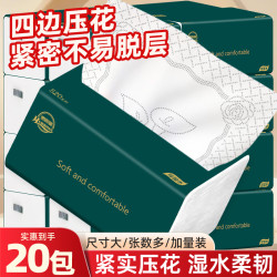 惠尔曼 抽纸 520张大包大号干湿两用整箱(200*200mm)