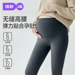 婧麒 孕妇打底裤2026春秋款外穿高弹高腰显瘦不勒肚子