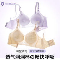 孕之彩 孕妇文胸 哺乳内衣 夏季聚拢防下垂怀孕期产后喂奶专用