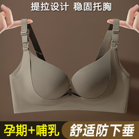 孕妇哺乳内衣夏季薄款聚拢怀孕期专用防下垂产后喂奶文胸
