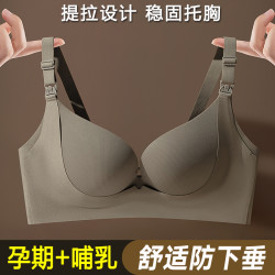 孕妇哺乳内衣夏季薄款聚拢怀孕期专用防下垂产后喂奶文胸