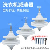 桃兴盛 半自动洗衣机减速器总成通用型10齿11齿轮双缸双桶变速减速器配件