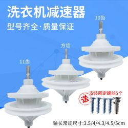 桃兴盛 半自动洗衣机减速器总成通用型10齿11齿轮双缸双桶变速减速器配件