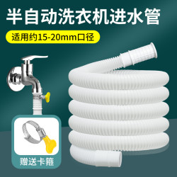 桃兴盛 半自动洗衣机进水管老式双缸注水管加长延长管水龙头出水软管配件
