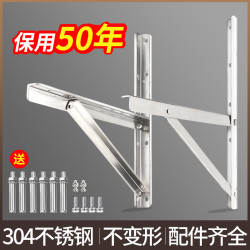 加厚304不锈钢空调外机支架适用于格力奥克斯美的大1.5P2P3P架子