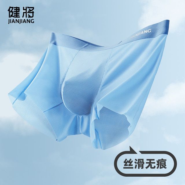 88VIP：健将 冰丝无痕透气纯棉裆 男士平角内裤