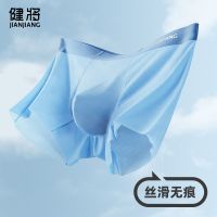 88VIP：健将 男士内裤 JM204-1-1 夏季冰丝无痕平角裤