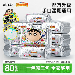 怡恩贝 多彩盖擦屁股樱花湿厕纸卫生厕纸湿巾厕所湿纸巾家庭实惠装