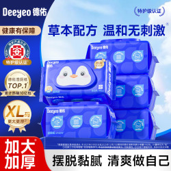 德佑 湿厕纸家庭装湿纸巾小包便携洁厕纸湿厕巾