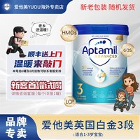 移动专享、移动端：爱他美 白金升级版 婴儿配方奶粉  3段（1-3岁）-单罐装 800g 1罐