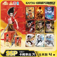 卡游 哪吒之魔童闹海 第4弹 斗天包 收藏卡