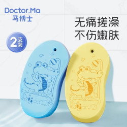 Doctor.Ma 婴儿洗澡搓澡海绵儿童搓澡巾沐浴棉家用无痛搓背搓灰神器