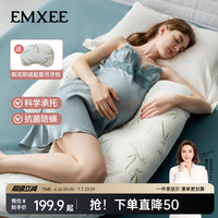 嫚熙 孕妇侧睡枕怀孕初期孕反缓解侧卧枕睡觉抱枕孕妇枕便携可拆