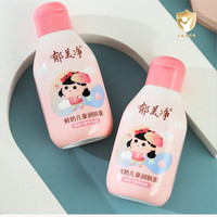 郁美净 儿童霜老牌子润肤蜜补水保湿身体乳大人小孩通用儿童护肤品