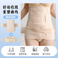 孕孕美 产后专用收腹带加大码束缚薄款透气束腰带产妇收腹束腰带