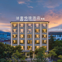 移动端：洁蓝·Scenic view雪山观景智能·度假酒店（丽江古城大水车店）2晚+连住2晚送站+精致苏打水前台品鉴