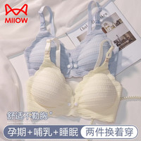 猫人 孕妇哺乳内衣 防下垂聚拢产后喂奶专用大码舒适怀孕期两用文胸